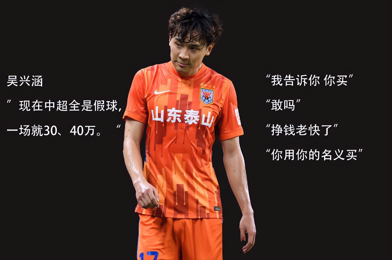 吴兴涵目前为止一共打进多少球,吴兴涵中甲进球