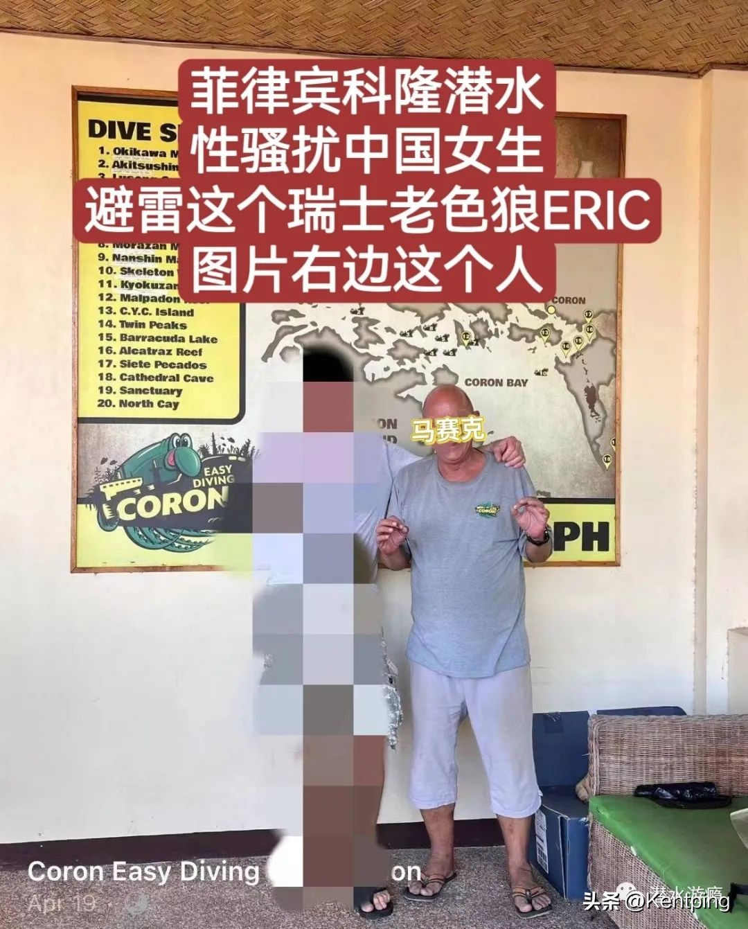 女潜水员|对水下性骚扰说不！