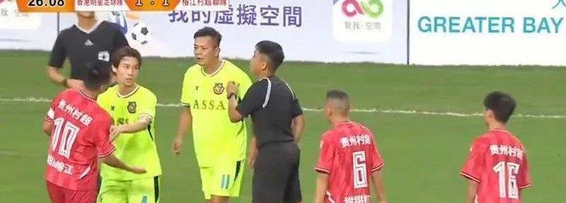 黄日华回应球场上踢人,黄日华回应在球场踢人