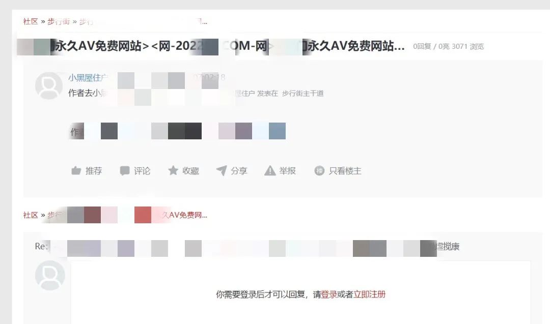 检查除隐患强化管理保平安,除隐患保平安部署会