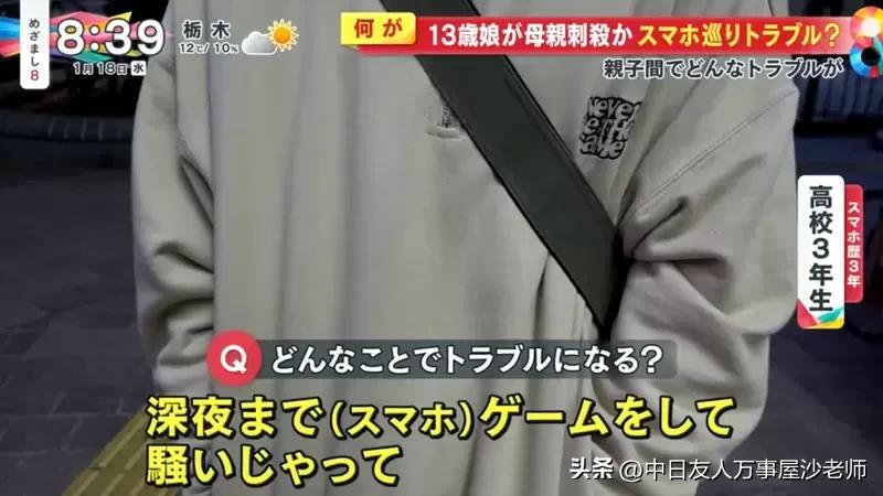 日本发生持刀捅人案件,日本留学生刺母案