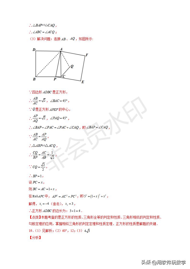 三角形相似的几种常见模型讲题,数学相似三角形10种模型