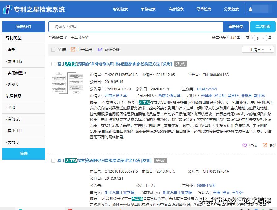 检索国内外专利文献学位论文,如何查国外专利论文
