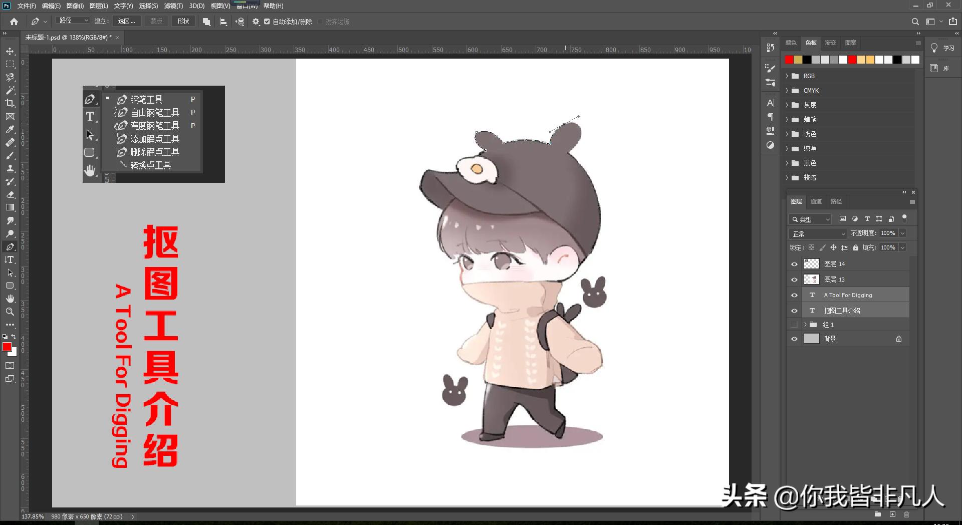 photoshop抠图步骤与方法,photoshop怎么抠图详细教程