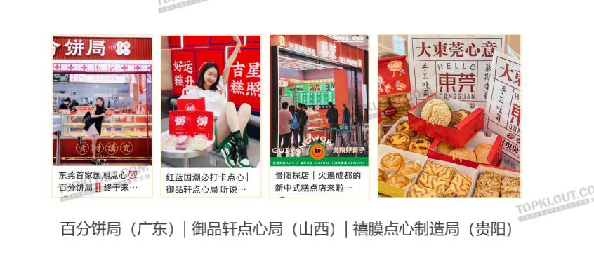 拆解新中式烘焙品牌,小糕点撑起大市场