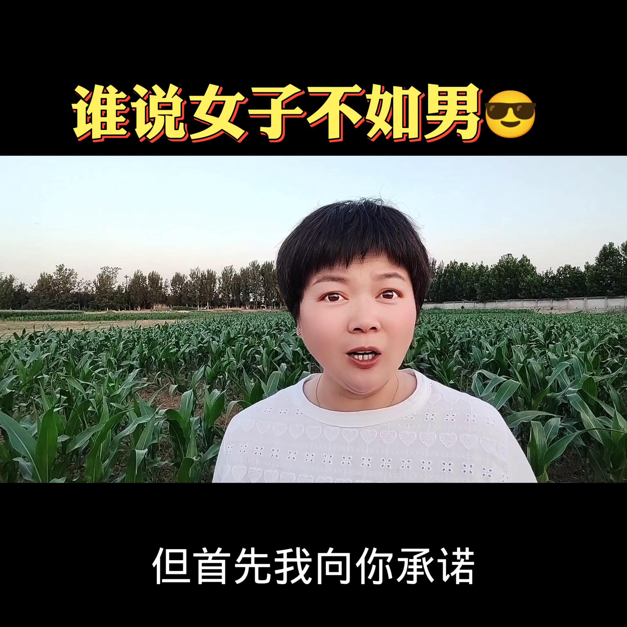 谁说女子不如男热门话题,谁说女子不如男人实力与颜值共存