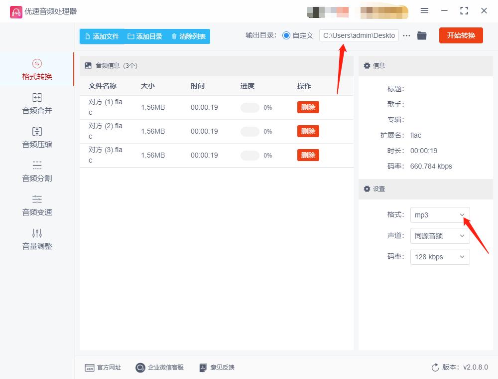u盘怎样把flac格式转换为mp3格式,手机上flac格式怎么转换为mp3免费