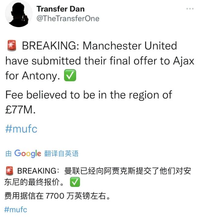 9000万!巴西神锋空降!曝曼联最后报价,48小时圆梦,来就是核心