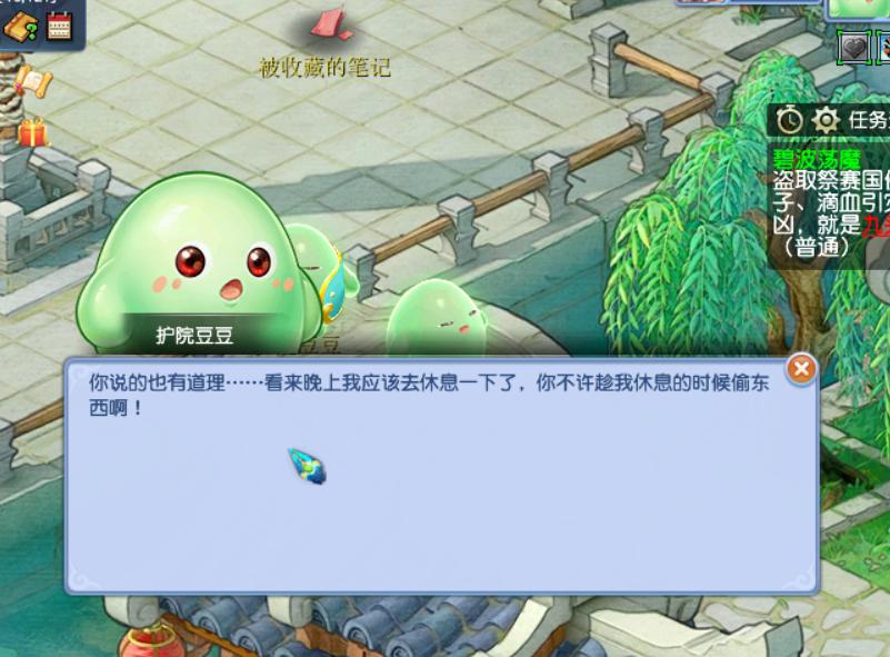 梦幻西游暑期活动最后一关攻略,梦幻西游暑假活动单人主线任务