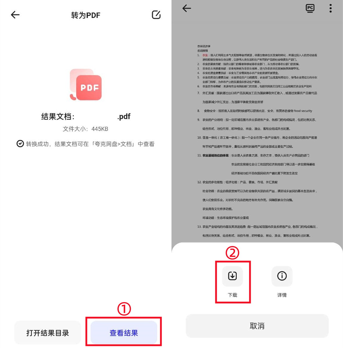 word怎么转pdf这几招能无损转换,word怎么转pdf学会这招轻松转换