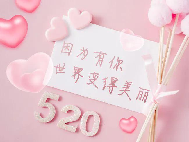 520简短走心的文案情话,520的情话最暖心发给朋友句子