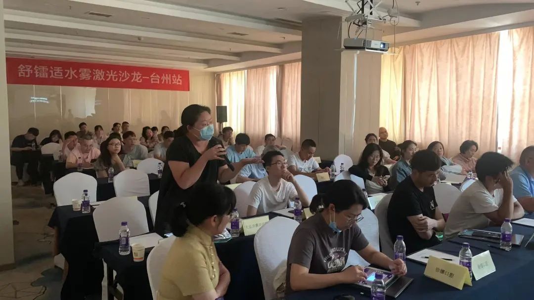 舒镭适水雾激光沙龙台州站现场回顾|行而不止，期待下一站精彩！