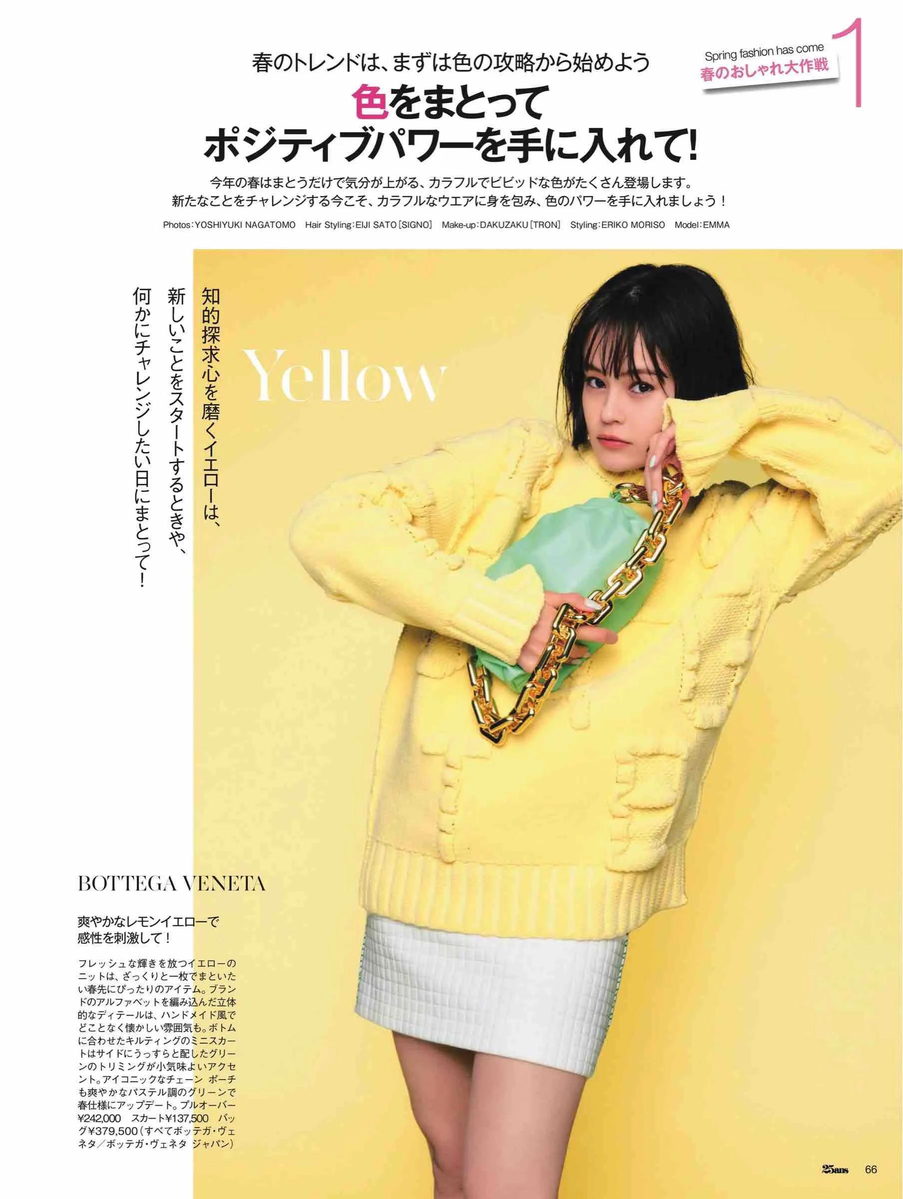 日本时尚杂志2022,日韩时尚杂志大全