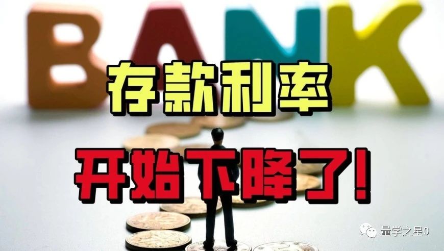 银行爆雷对a股的影响有哪些,银行下调利率对哪些股票影响大