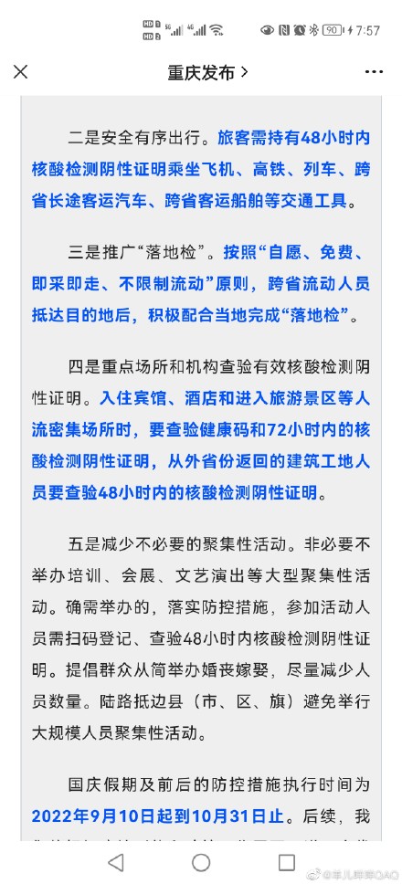 全国多地发通知，乘高铁飞机不再查核酸，钟南山新发声值得关注