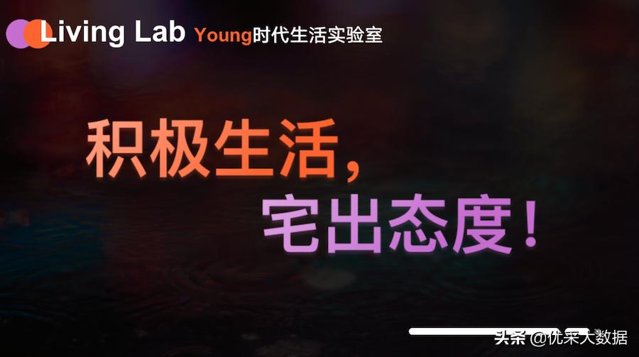 金茂生活实验室“天团”首秀！看新概念如何“撩”动young时代