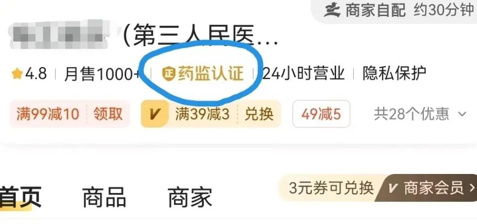 医生网上买药靠不靠谱,网上买药靠谱吗安全吗