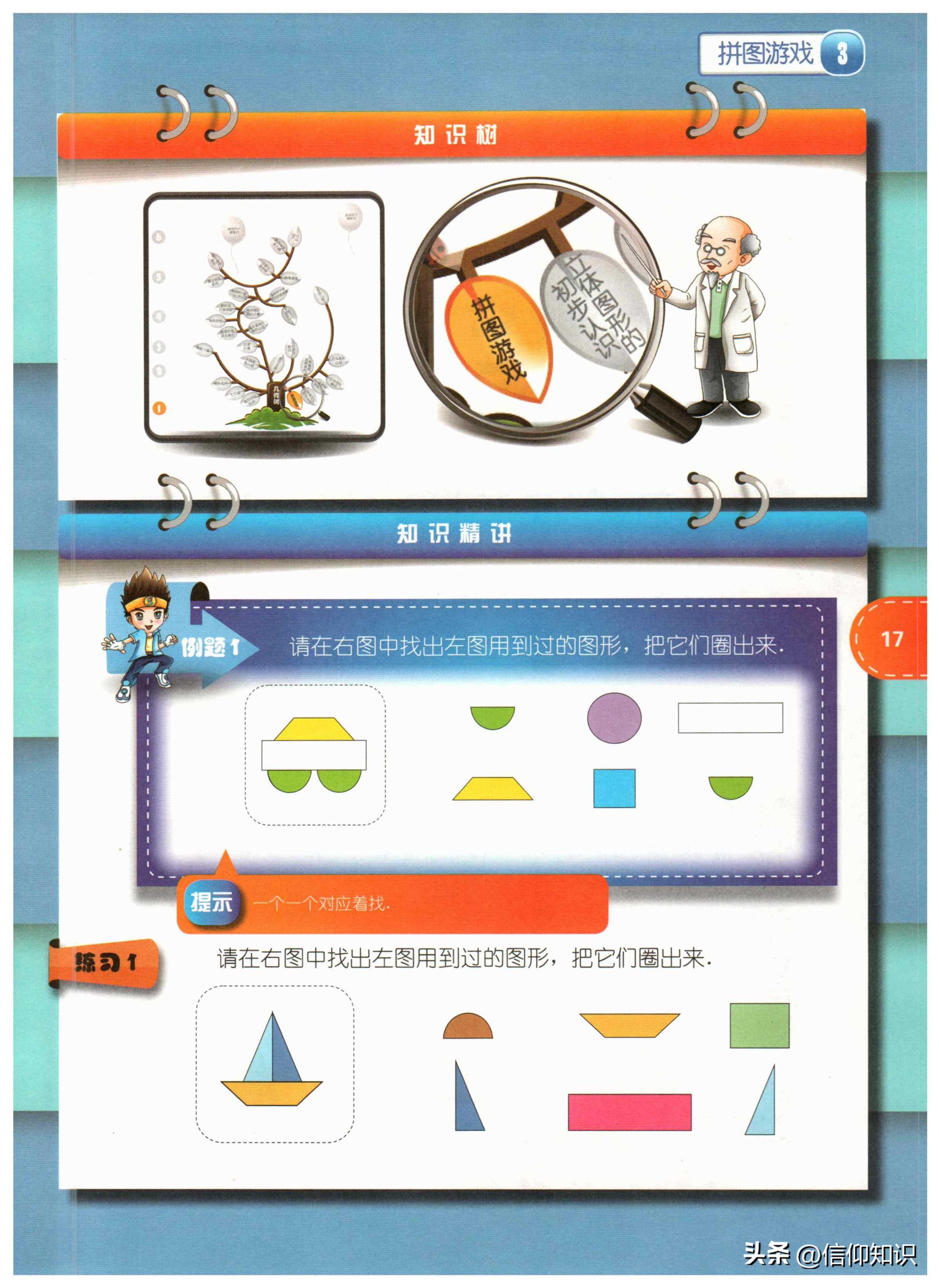 竞赛数学课本一年级下,一年级竞赛数学上册