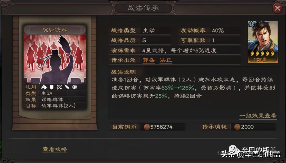 魏国各橙卡强度,橙卡传承