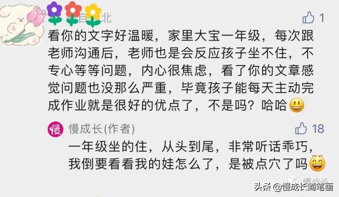 孩子上课坐不住椅子怎么办,孩子上课坐不住需要去医院吗