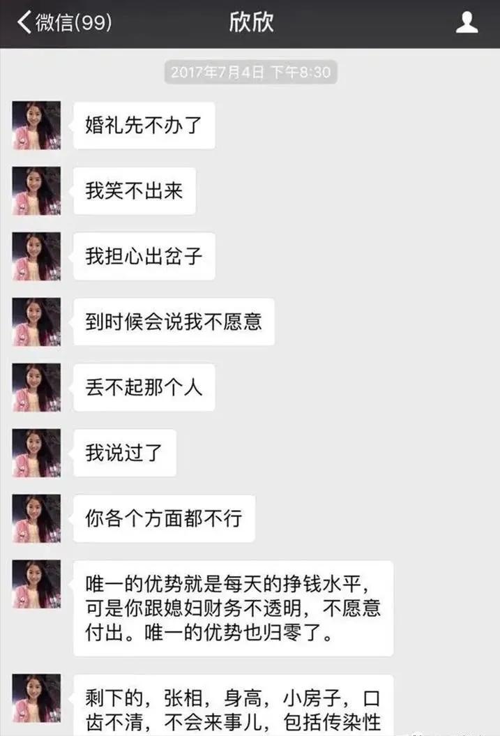 6年前榨干程序员老公1300万，逼其跳楼自杀的翟欣欣，现今如何？