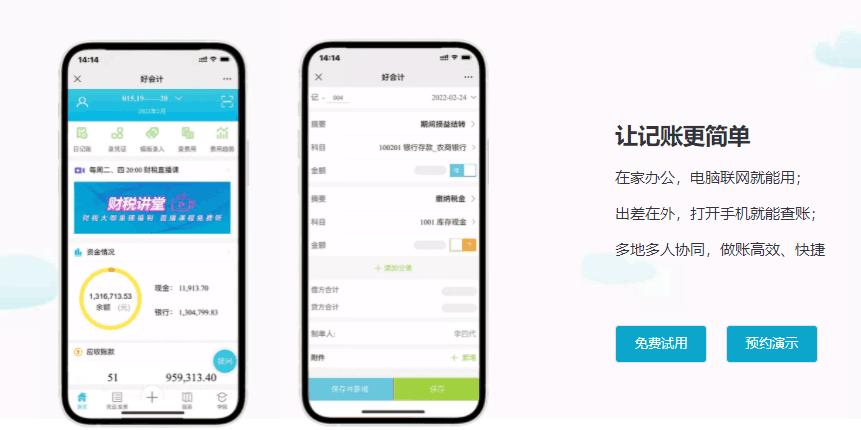 软件行业用什么财务软件,哪款财务软件适合互联网行业