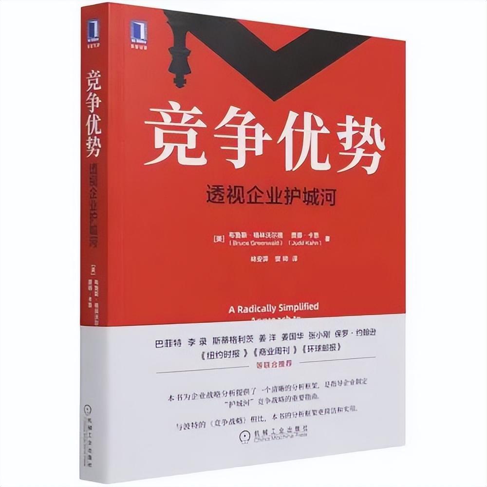 关于竞争优势的读后感,读竞争优势有感1000字