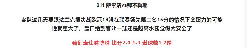 今日竞彩推荐单场比赛,竞彩今日推荐分析进球数