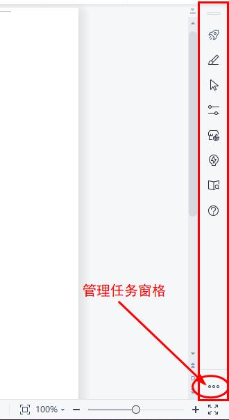 WPS的使用，自定义WPS任务窗格、远程下线WPS账号