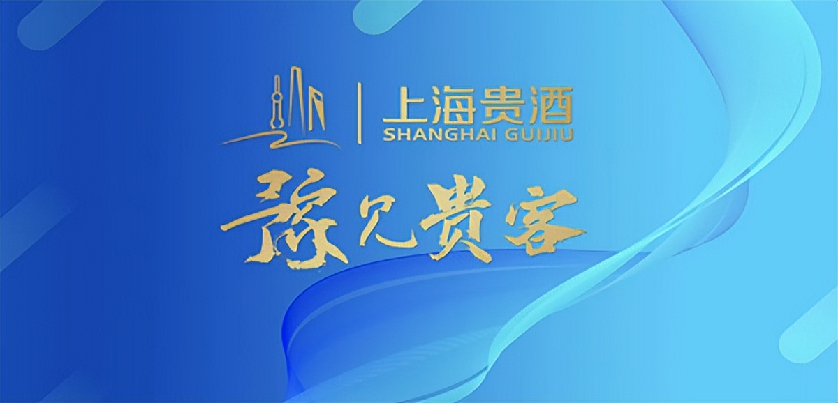 上海贵酒联合河南都市频道定制访谈栏目《豫见贵客》开播