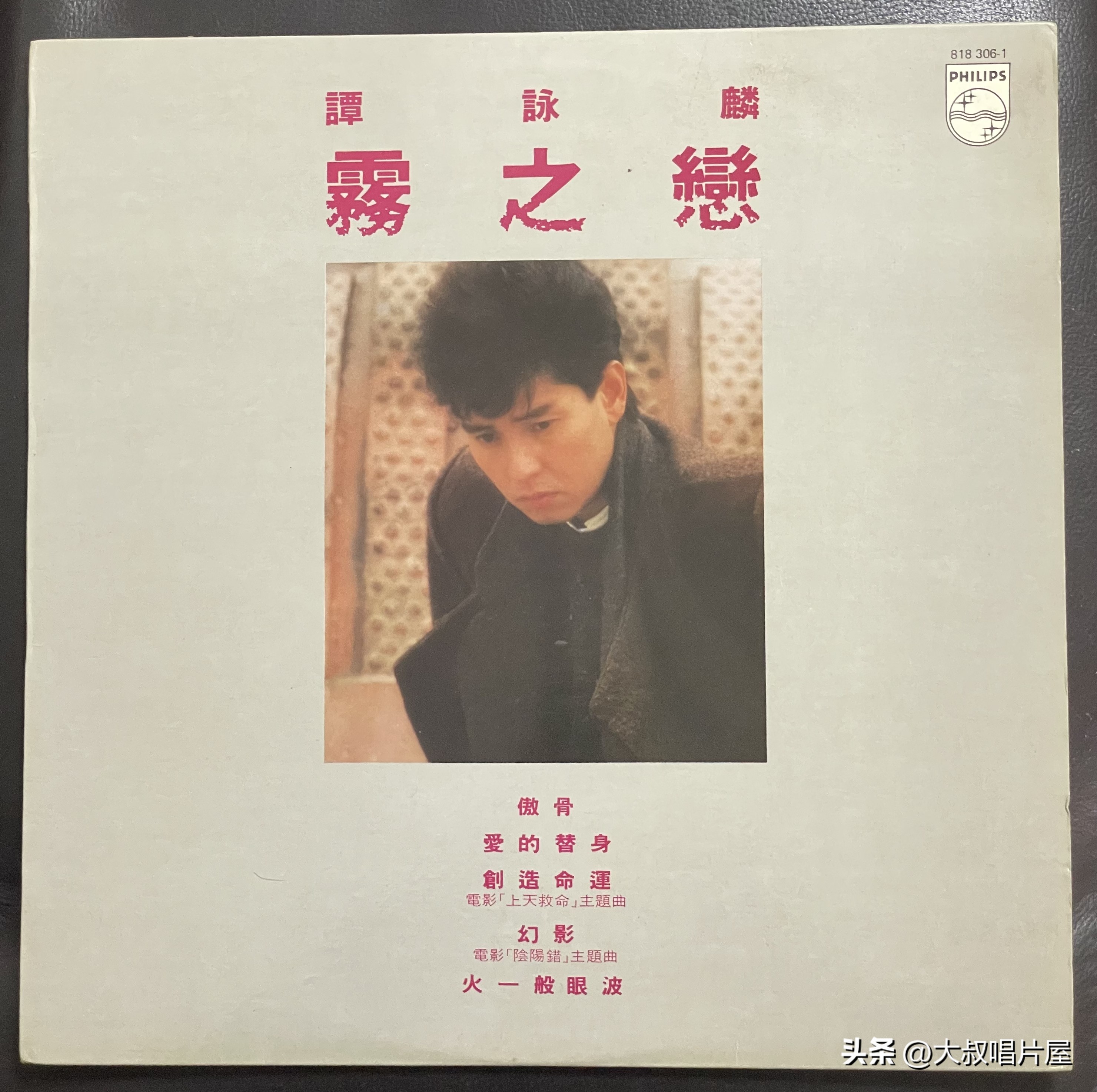 1984年香港十大唱片金曲,80年代香港歌手唱片封面