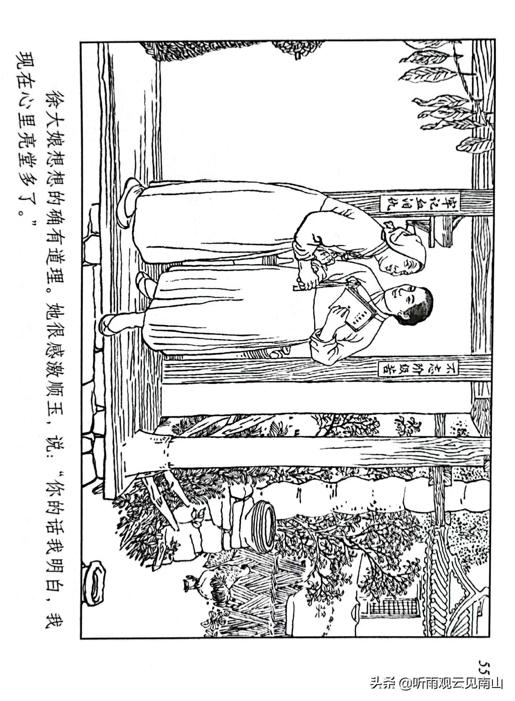 贺友直连环画100幅,贺友直连环画代表作品