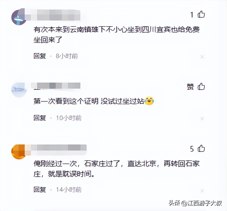 高铁坐过站可以去对面坐回来么,高铁坐过站真的可以免费回去嘛