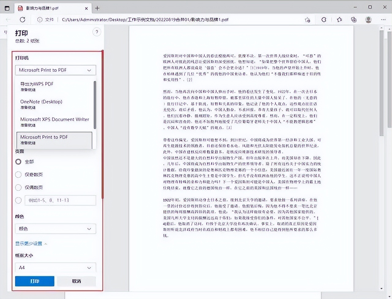 极速pdf如何打印pdf发票,交互pdf和打印pdf
