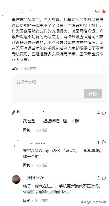 广东电信网络全面瘫痪,逼着群众换手机,中国电信耍流氓?