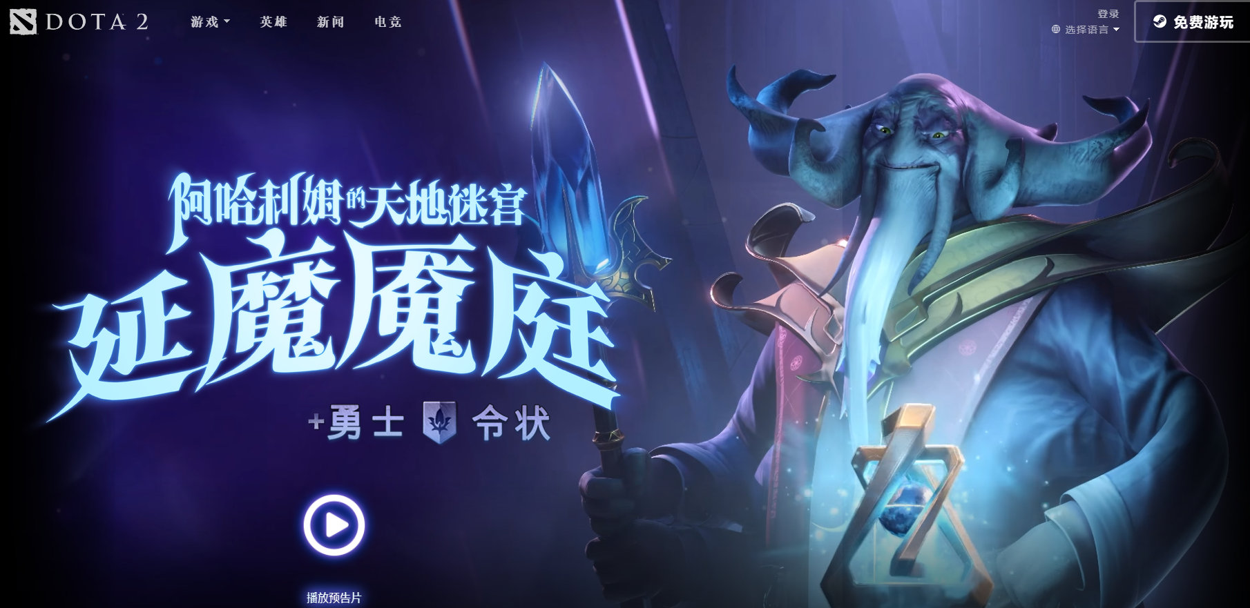 dota2突然钱没了怎么回事,dota2购买勇士令