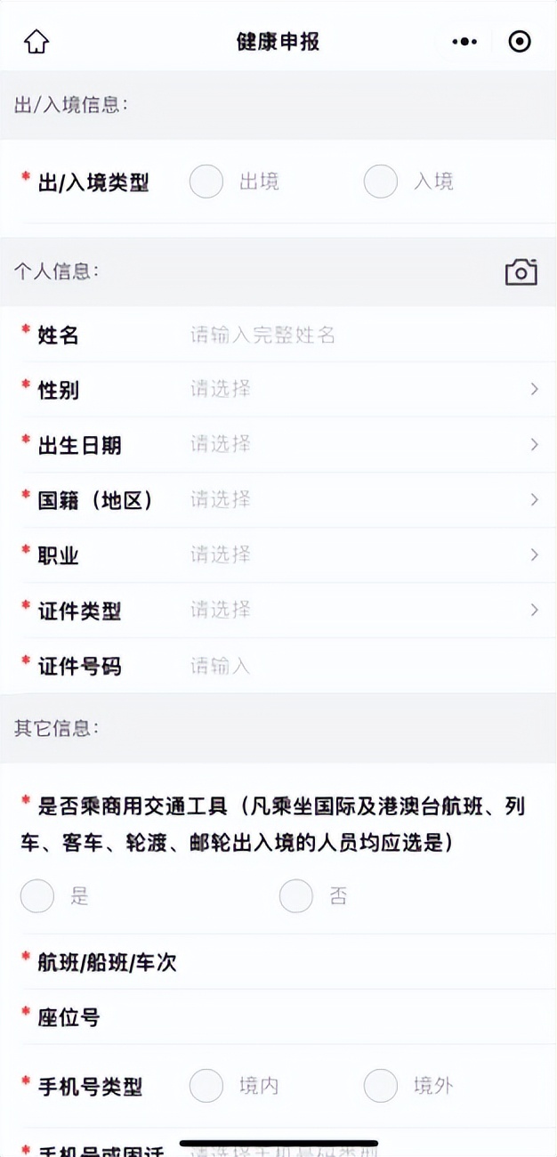 港澳通行证自助通关,港澳通行证个签通关流程