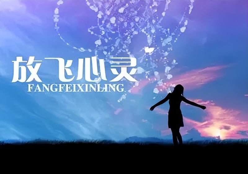 每天一碗心灵鸡汤的感悟,我们应该多看心灵鸡汤文吗