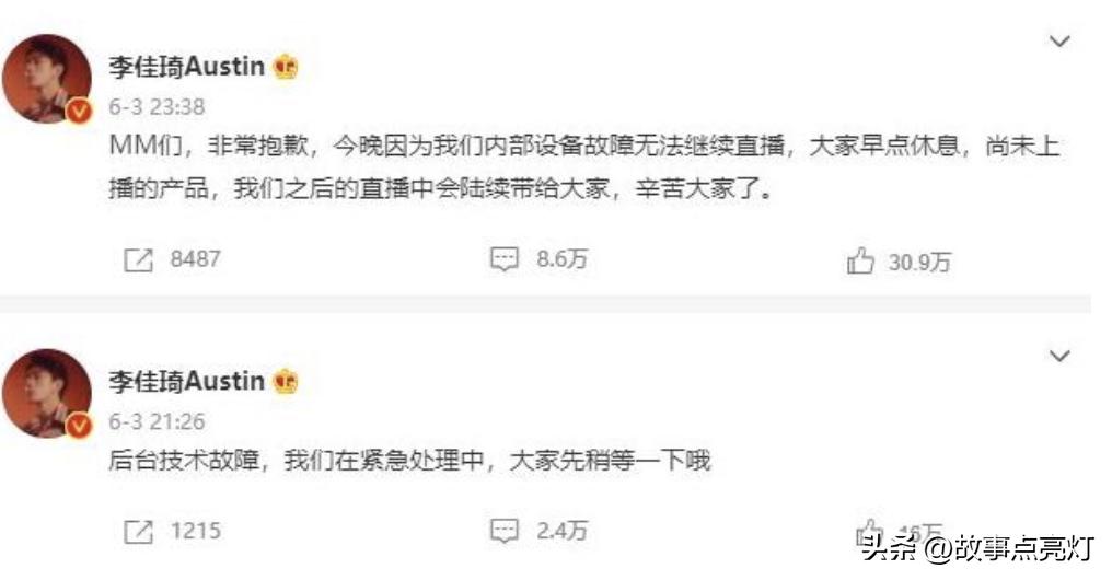 那一年，李佳琦月薪四千，罗永浩负债6亿