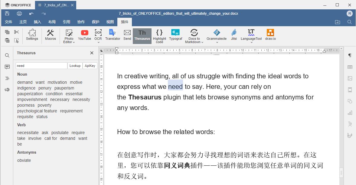 onlyoffice和office基本功能有区别吗,onlyoffice中文版本使用教程