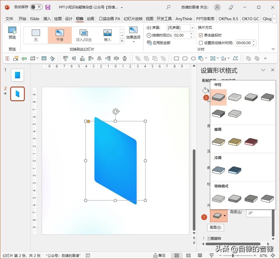 有问题的ppt,ppt容易犯的问题