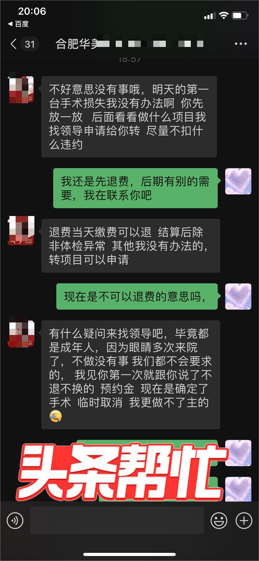 合肥华美整容医院割双眼皮,合肥华美整形医院做双眼皮