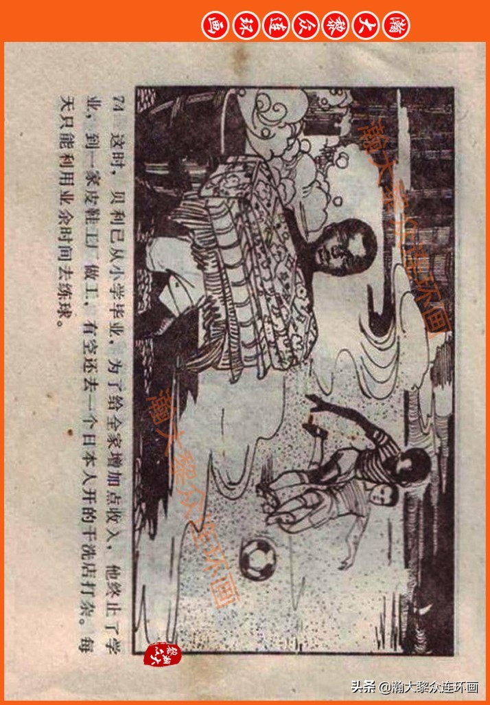瀚大黎众连环画民间故事,瀚大黎众精品连环画三国故事
