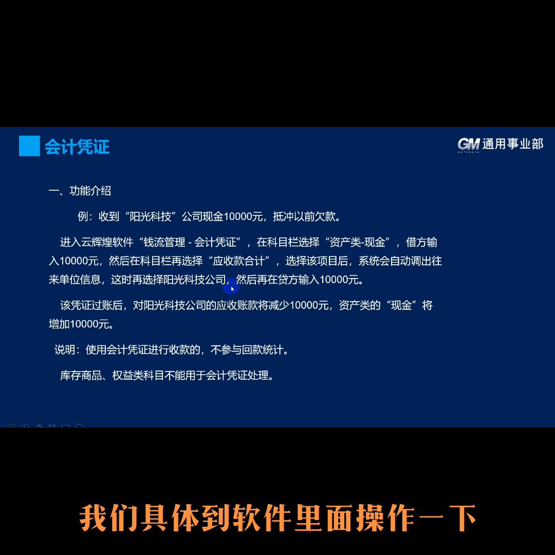 费用单是什么,费用单位是什么意思