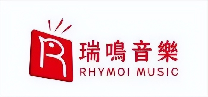 瑞鸣音乐二十周年纪念限量HQ即将售罄，欢迎收藏~