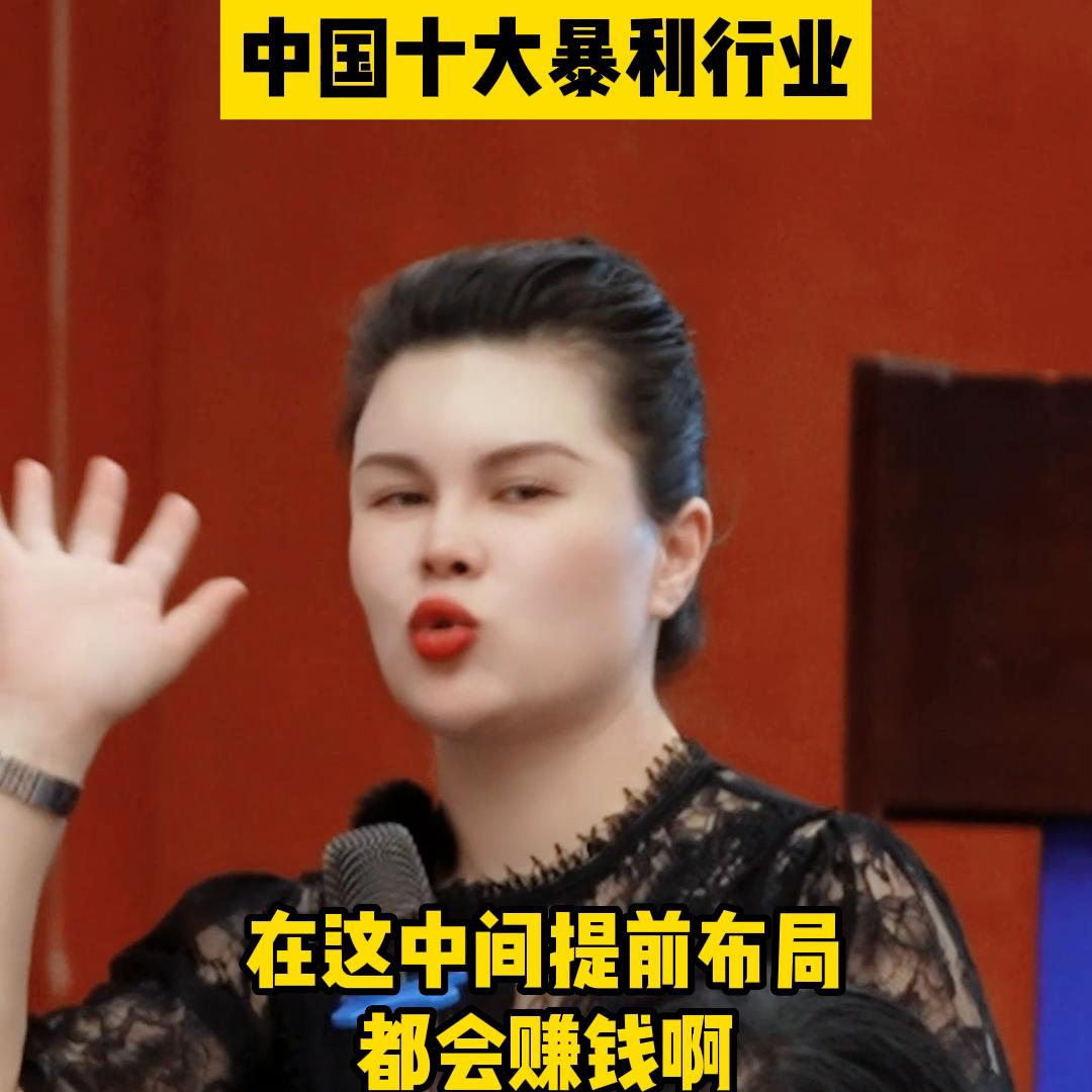 十大轻资产暴利的行业,中国十大暴利行业排行榜