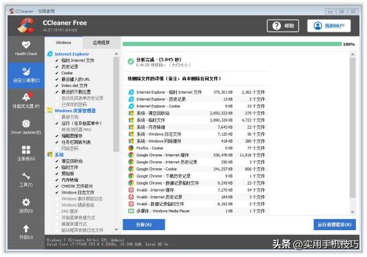 windows必装软件有哪些,windows必装的10个优质软件