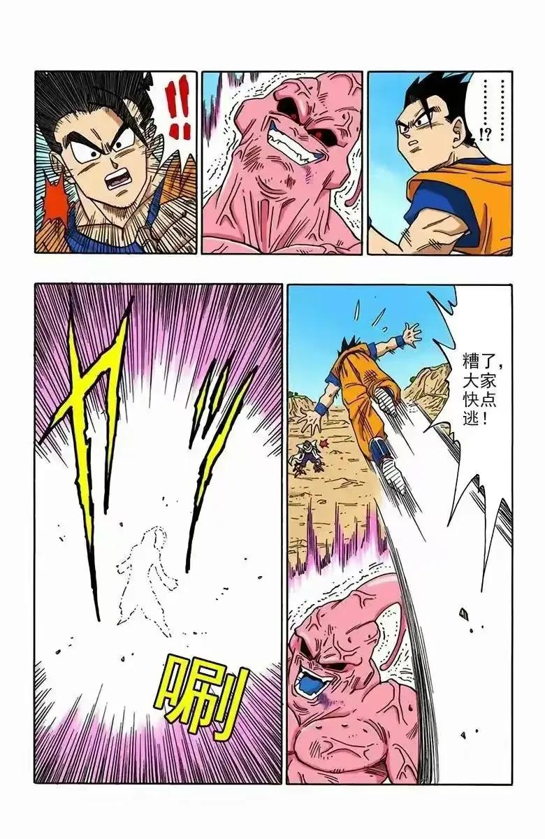 七龙珠漫画彩色版1-10回,七龙珠漫画全彩全集