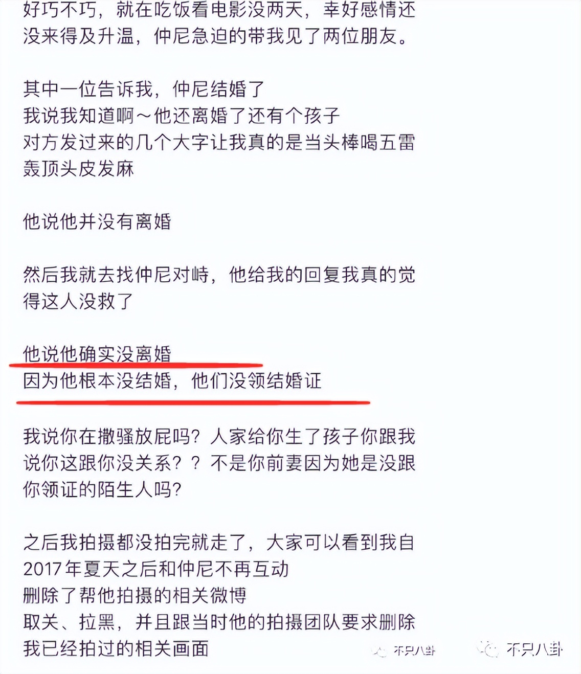 宠妻人设彻底崩塌,宠妻人设崩塌原因