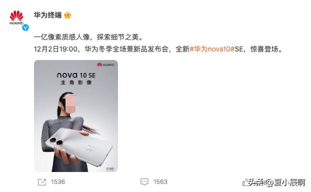 华为nova2,华为nova10鸿蒙4.0beta第二次尝鲜